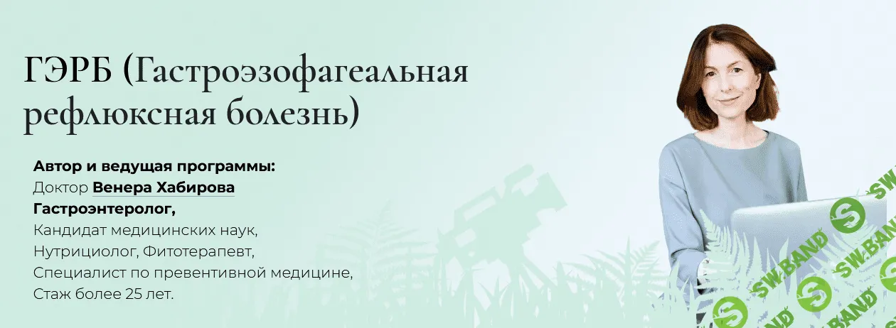 [Венера Хабирова] Интенсив «ГЭРБ» (2022)
