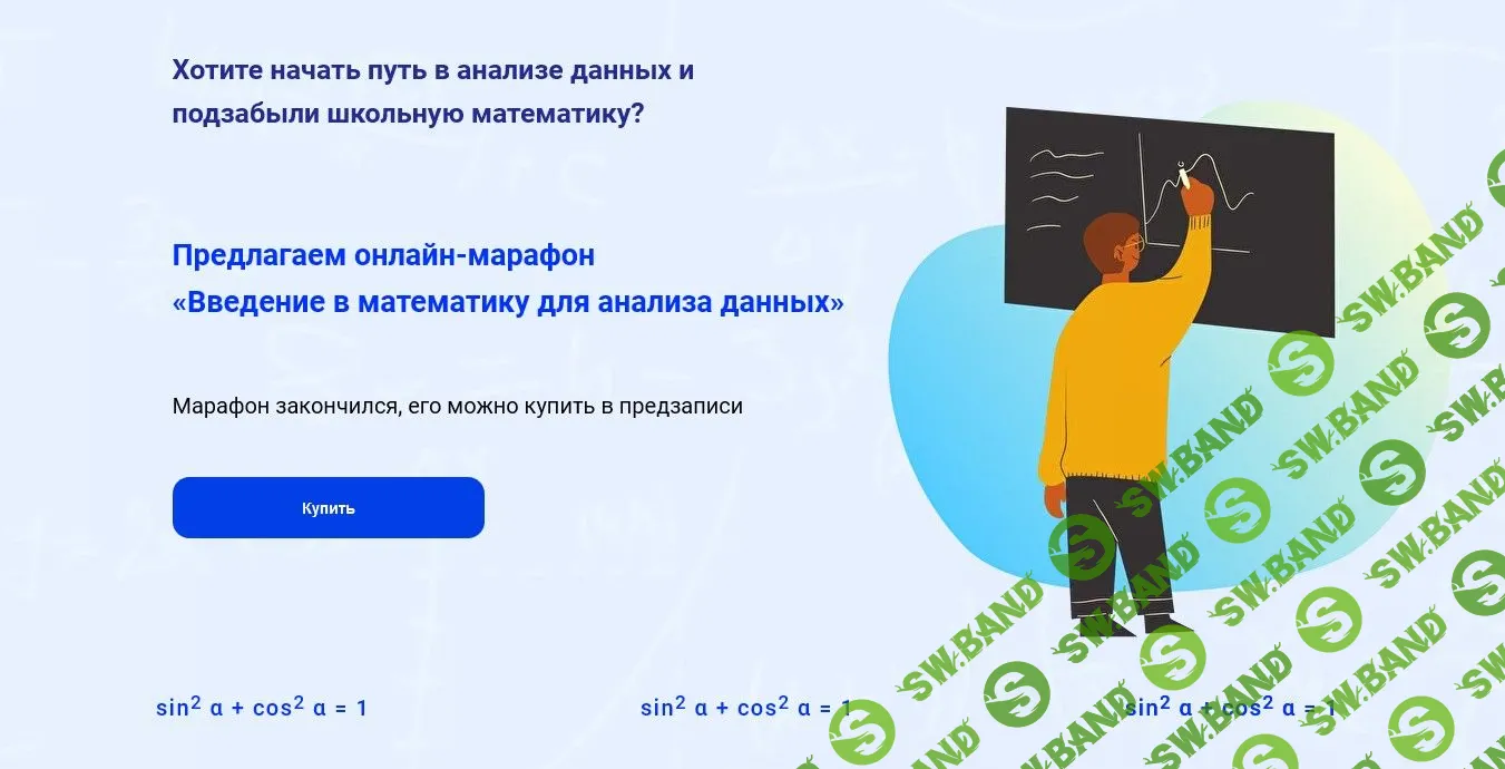 [Вениамин Жиленко, Никита Ларионов] Введение в математику для Data Science (2021)