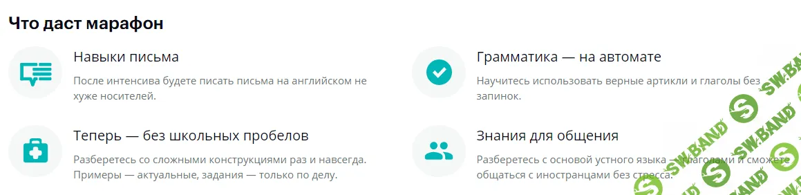 [Веня Пак, Марина Могилко] Интенсив от Intermediate до Advanced (2019)