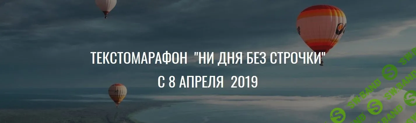 [Вера Арсентьева, Марина Пятилетова] Ни дня без строчки (2019)