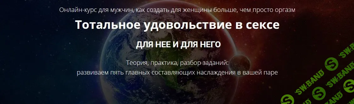 [Вера (Елена) Магадеева] Тотальное удовольствие в сексе (2019)