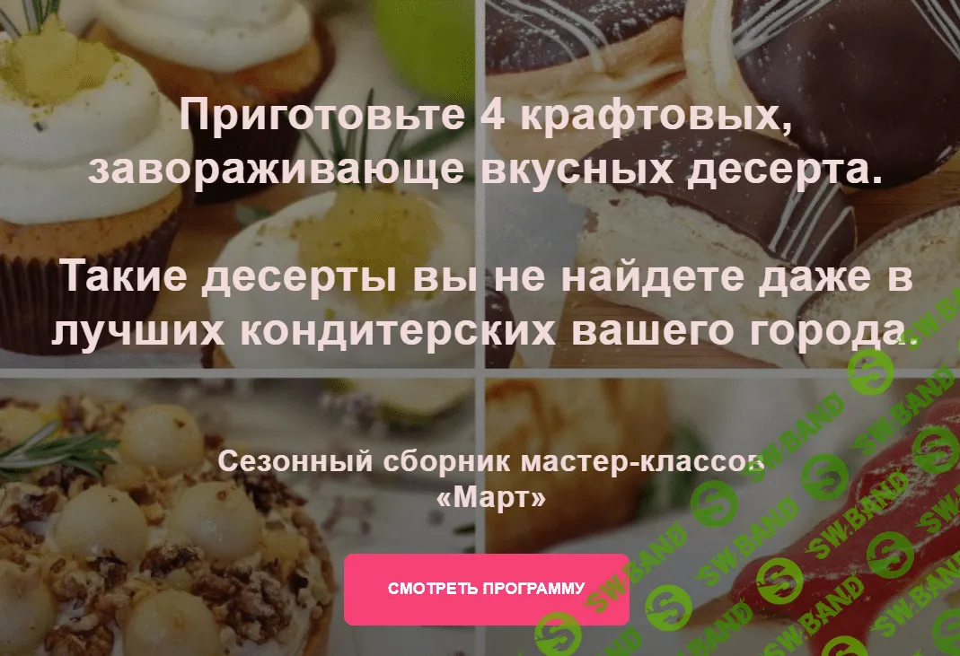 [Вера Спиридонова] Сборник мастер-классов «Март» (2024)