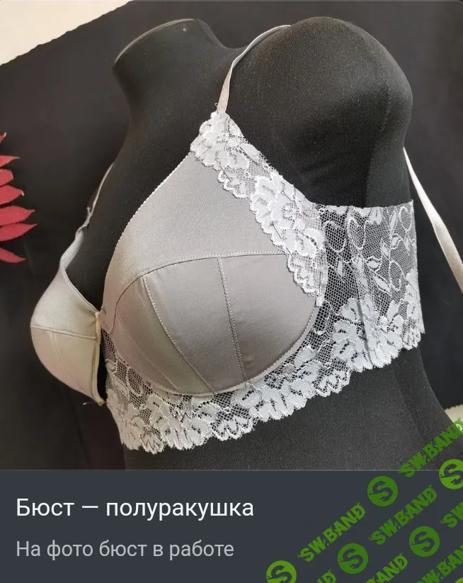 [Вера Воронина] Бюст Ракушка - полуракушка (2023)