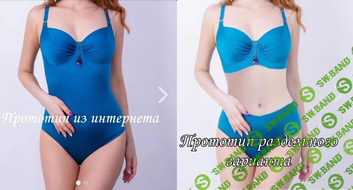 [Вера Воронина] Слитный купальник ‌с мягкими чашками на каркасах ‌ + его раздельный вариант (2024)