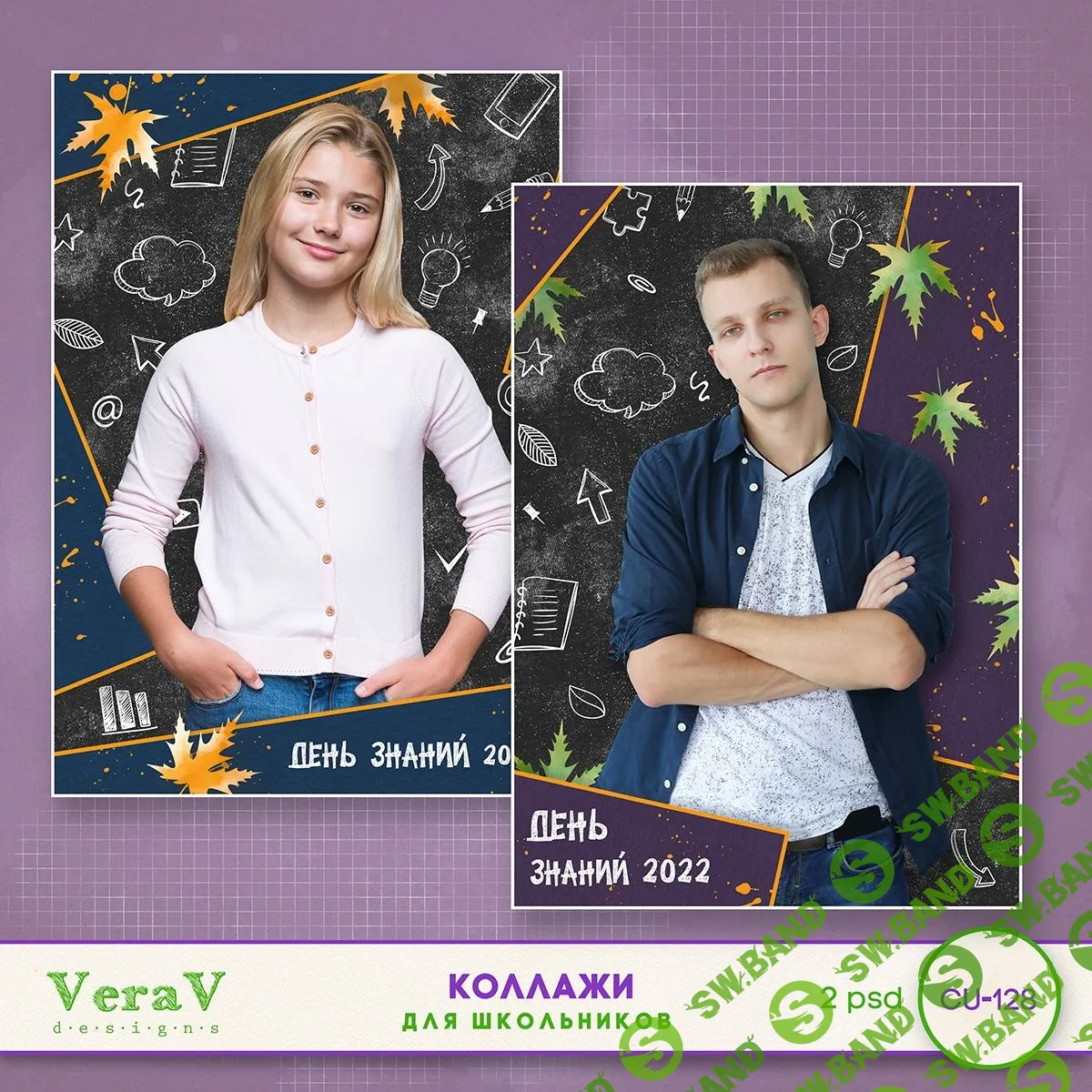 [VeraV] Набор CU-128. Школьные коллажи (2023)