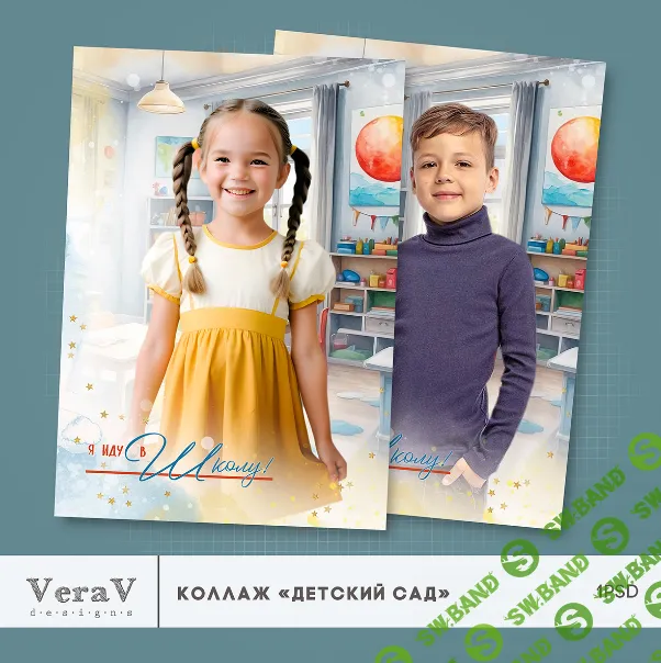 [VeraV] Папка-трюмо для детского сада (2024)