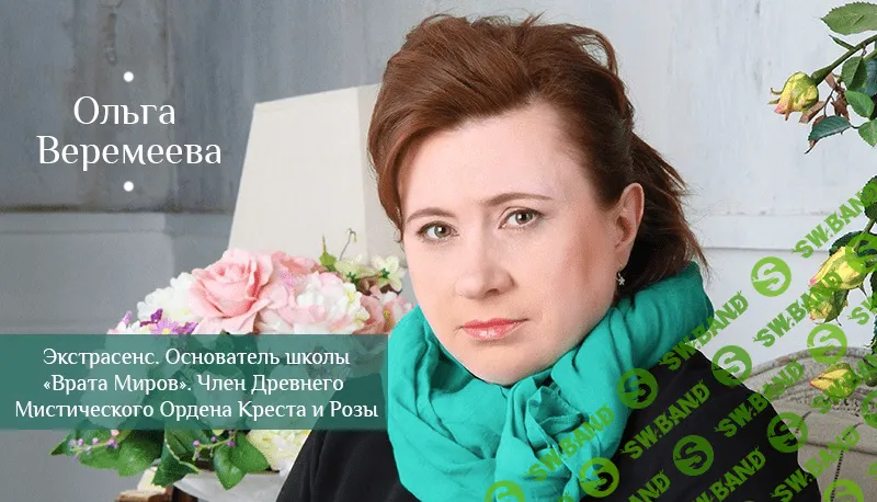 [Веремеева Ольга] Длительный онлайн курс. Базовый уровень 5