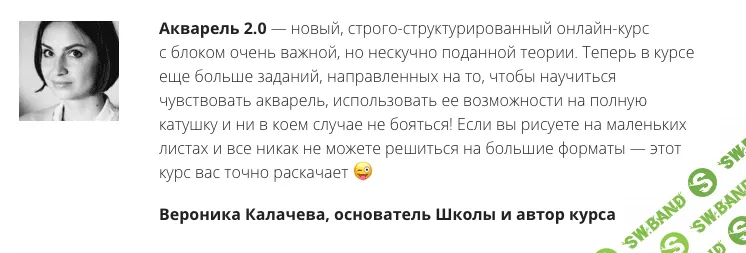[Вероника Калачева] Акварель 2.0 (2019)
