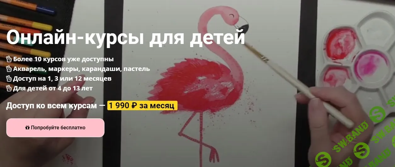 [Вероника Калачева, Анна Михеева и др., KalachevaSchool] 11 курсов по рисованию для детей от 4 до 13 лет (2019)