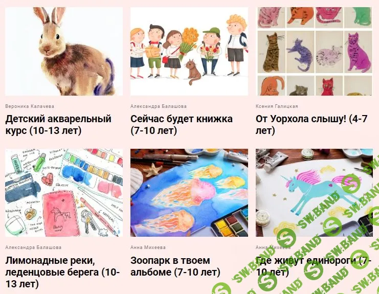 [Вероника Калачева, Анна Михеева и др., KalachevaSchool] 11 курсов по рисованию для детей от 4 до 13 лет (2019)