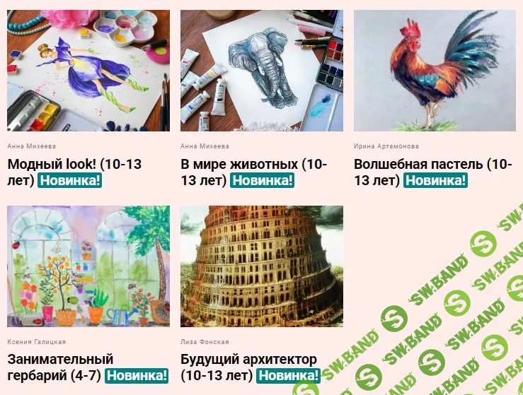 [Вероника Калачева, Анна Михеева и др., KalachevaSchool] 11 курсов по рисованию для детей от 4 до 13 лет (2019)