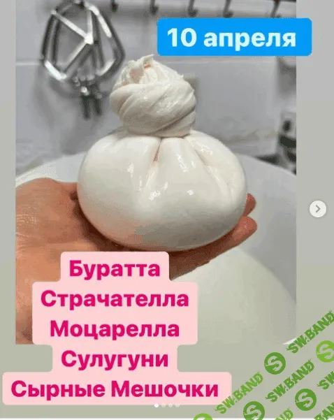 [Вероника Папкова] Марафон по приготовлению сыров группы Pasta Filata (2022)