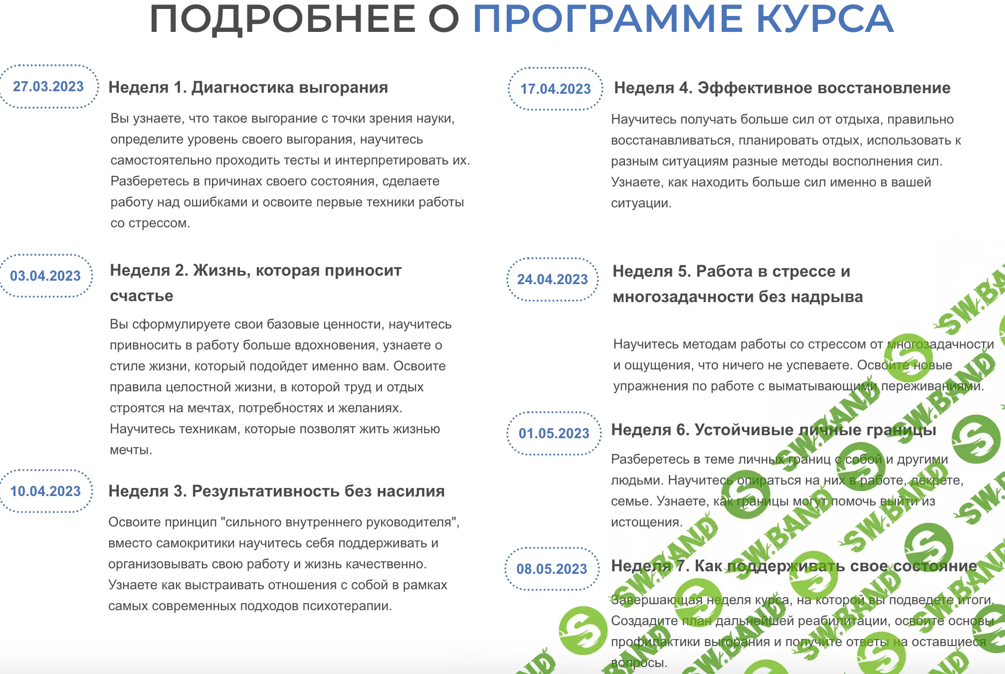 [Вероника Павлова] Включатель (2023)