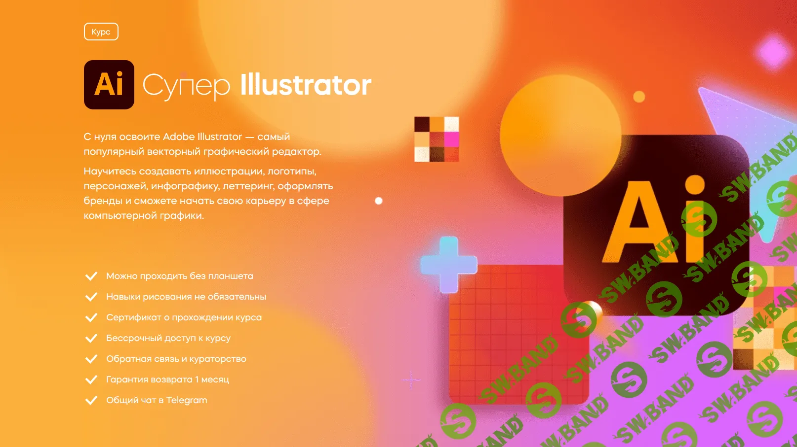 [Вероника Полякова] Супер Illustrator (2022)