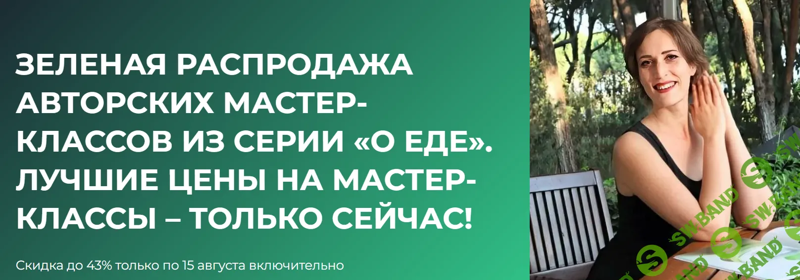 [Вероника Порсина] Детокс ужин (2025)