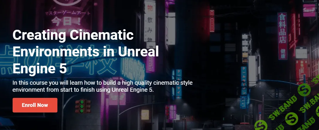 [Vertexschool] Creating Cinematic Environments in Unreal Engine 5 (2023)