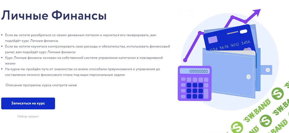 [vesperfin] [Арина Веспер] Личные финансы (2021)