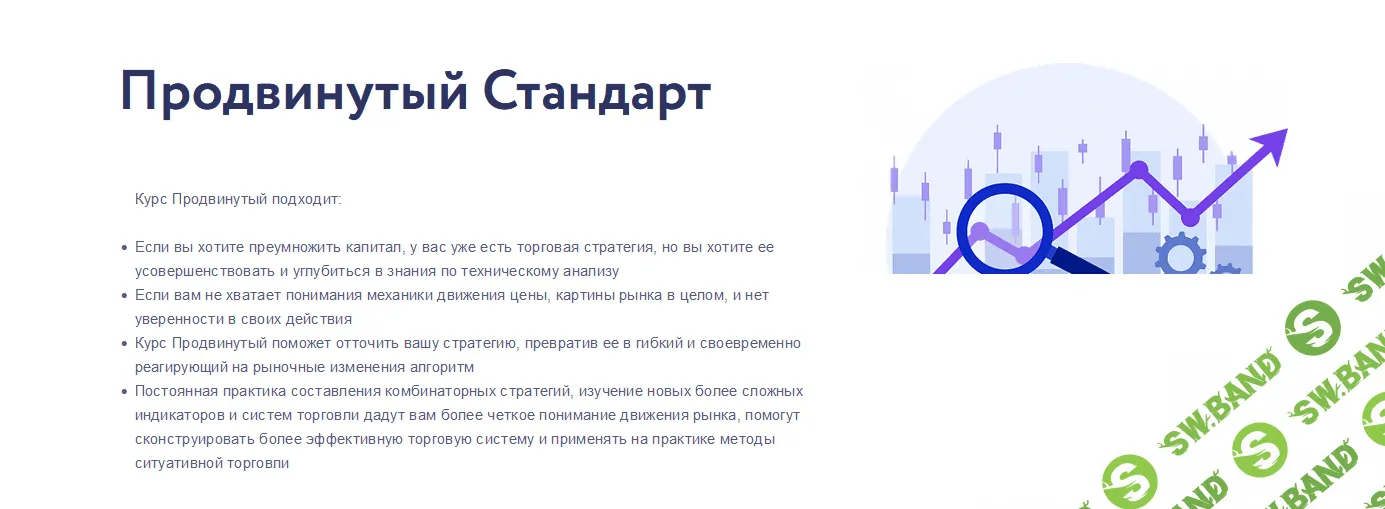 [Vesperfin] [Арина Веспер] Продвинутый стандарт (2021)