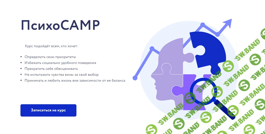 [Vesperfin] ПсихоCAMP. Тариф magic (2023)