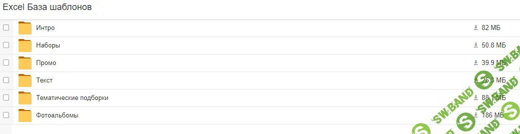 Видеогид по базе шаблонов + Excel База шаблонов + Сами шаблоны