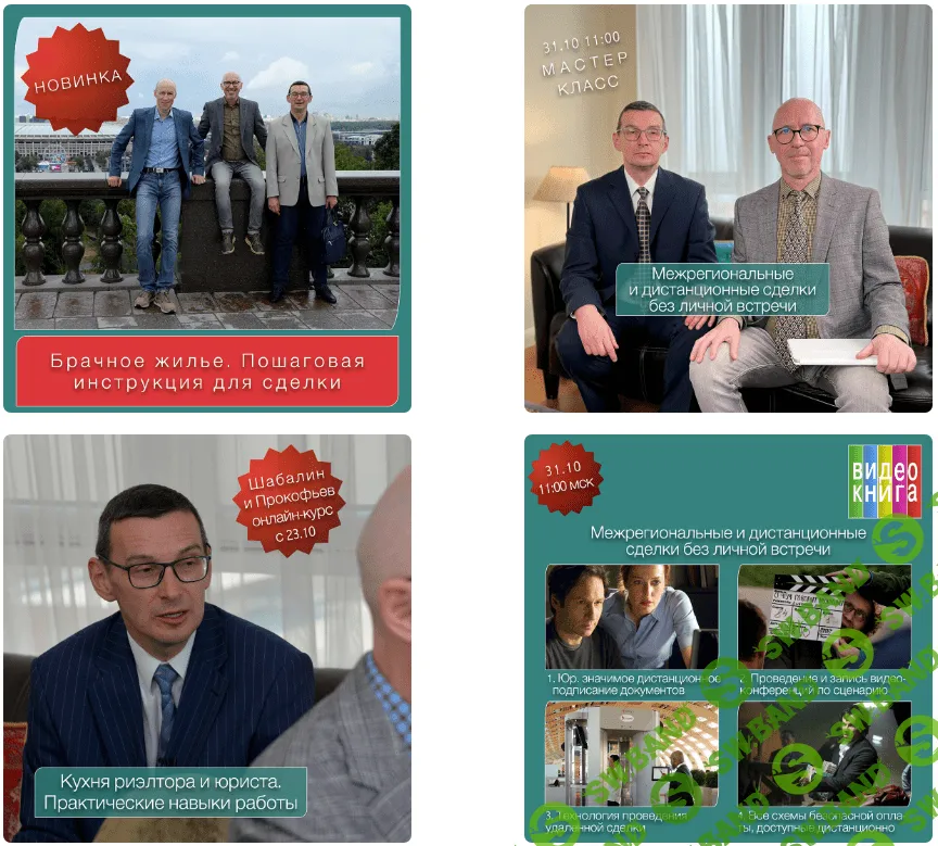 [Видеокнига ТВ] Покупка квартиры с торгов, дешевле чем в ЦИАНе (2023)