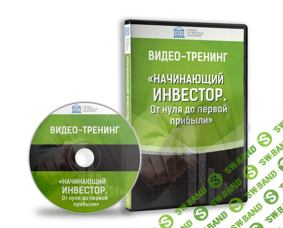 Видеокурс "Начинающий инвестор. От нуля до первой прибыли"