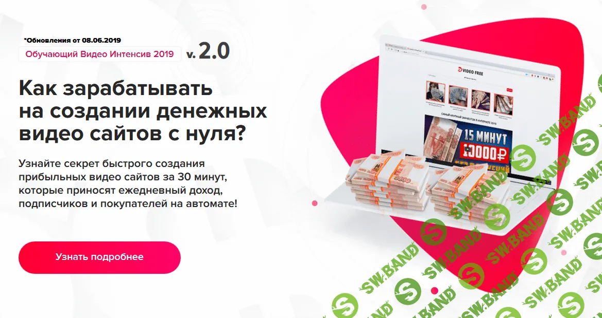 [VideoScript] Как зарабатывать на создании денежных видео сайтов с нуля. Версия 2.0 (2019)