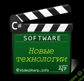 [videosharp] Новые технологии на С#