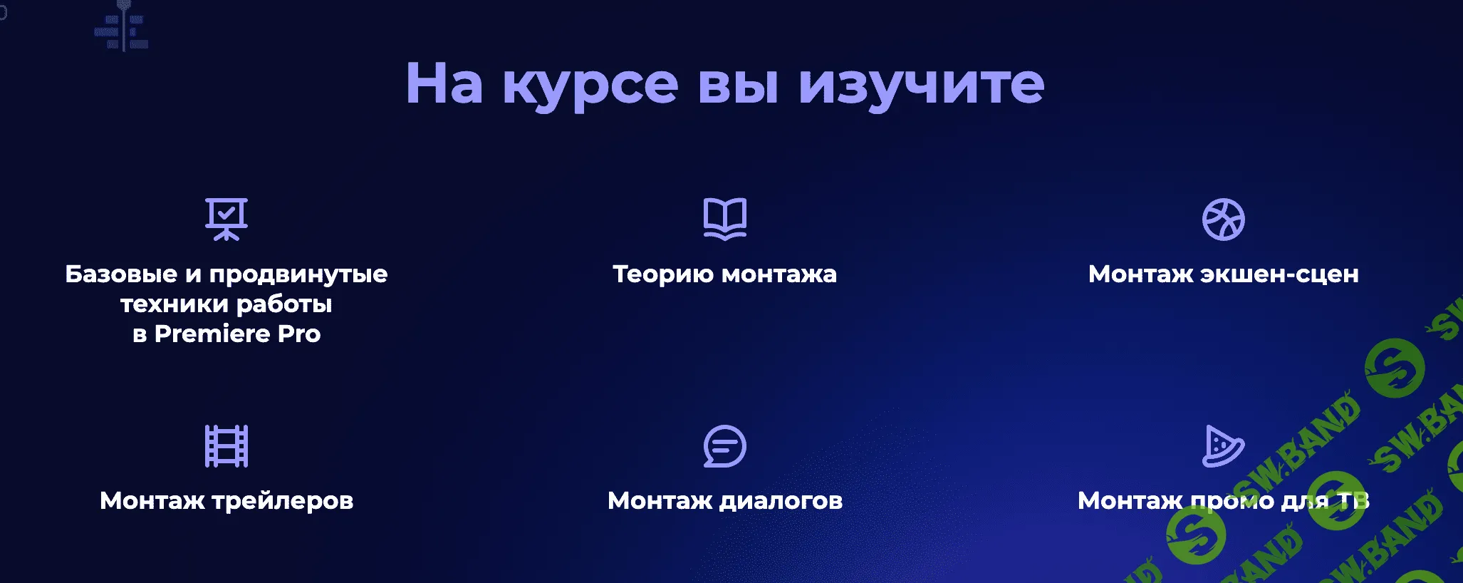 [VideoSmile] Супер Premiere Pro (2021)