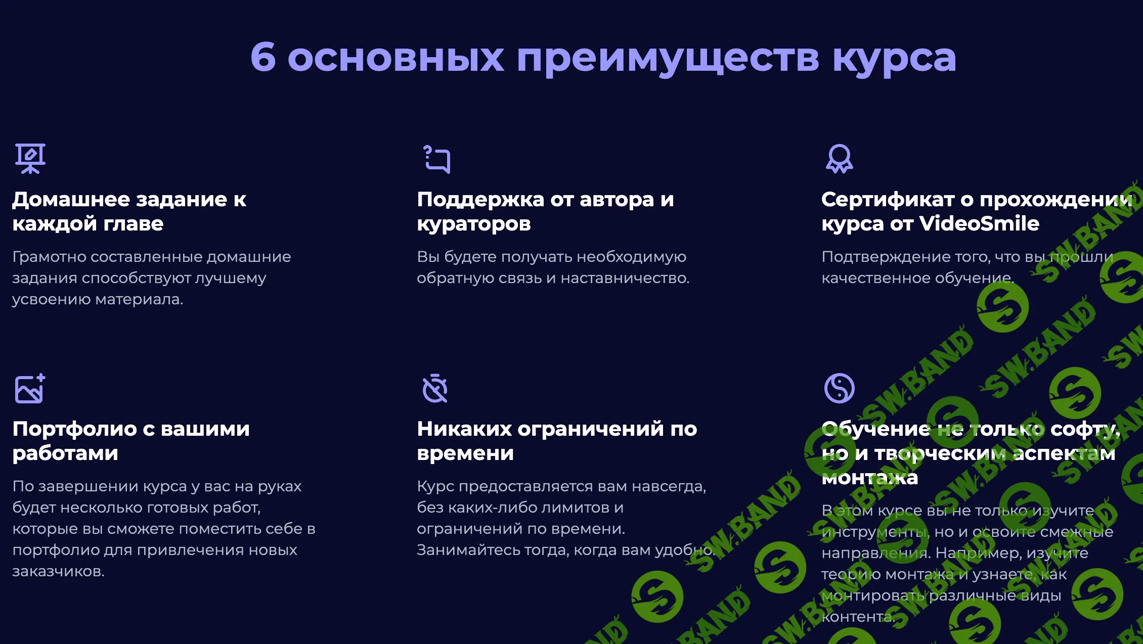 [VideoSmile] Супер Premiere Pro (2021)