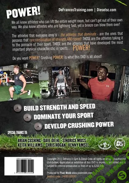 Видеотренировка силы и мощности от тренера чемпионов