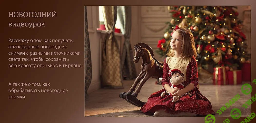 [Видеоурок "Новогодний"] Анна Петрова