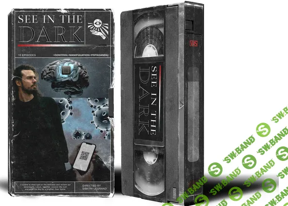 Видеть в темноте [Reality Revolt]