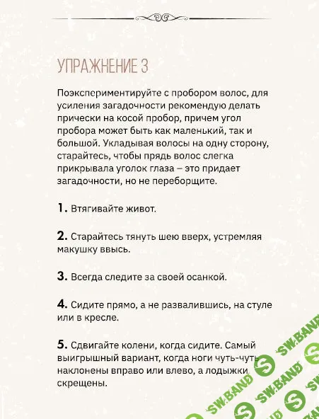 [viikeriiv] Раскрой свою дюймовочку (2020)