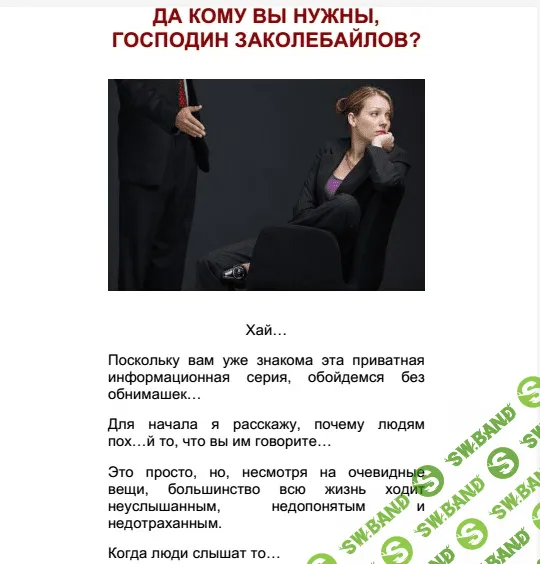 [Вик Орлов] Эффект - Приватное издание