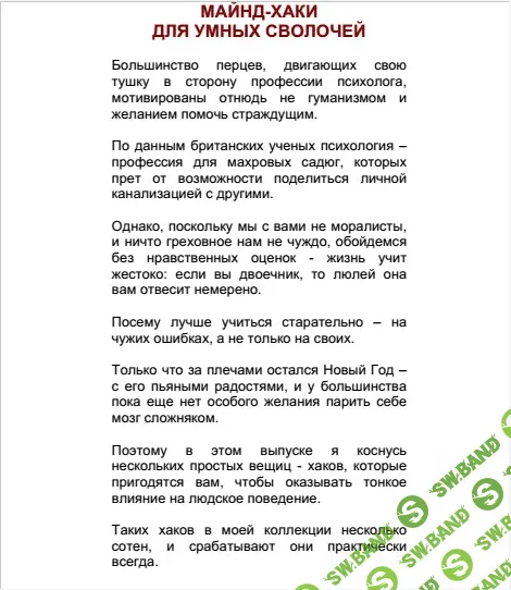 [Вик Орлов] Эффект - Специздание