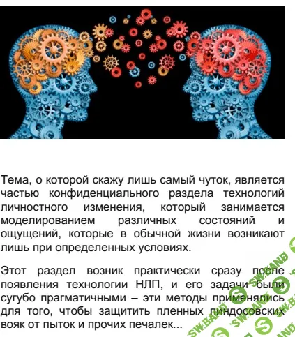 [Вик Орлов] Эмобонды и Магия Мгновенного Очарования