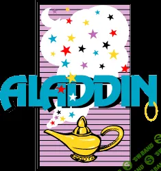 [Вик Орлов] Лампа Алладина (2011)
