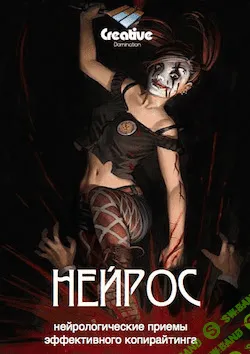 [Вик Орлов] Нейрос