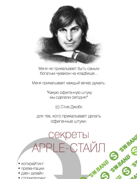 [Вик Орлов] СОБЛАЗНЯЮЩИЙ ЛЕНДИНГ (Master Consillieri)