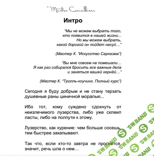 [Вик Орлов] Супер Фреймы