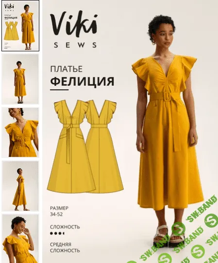 [Вика Ракуса] [Шитье] Платье Фелиция. Размеры 34-52, рост 162-168 (2022)