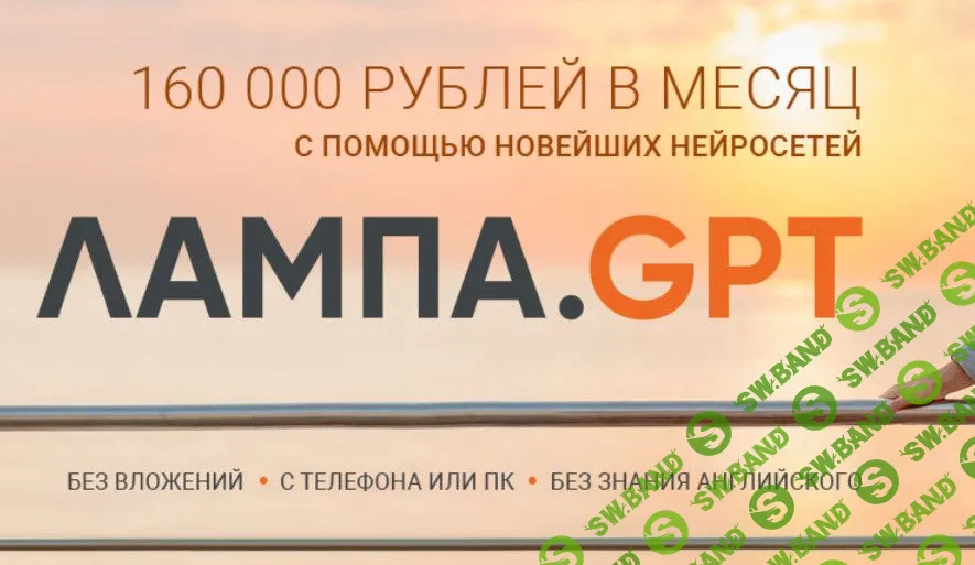 [Вика Самойлова] Лампа.GPT (2023)