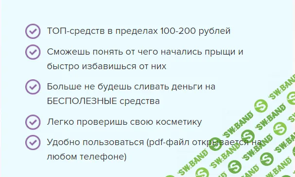 [vika_zhinkina] Бьюти-помощник 4.0