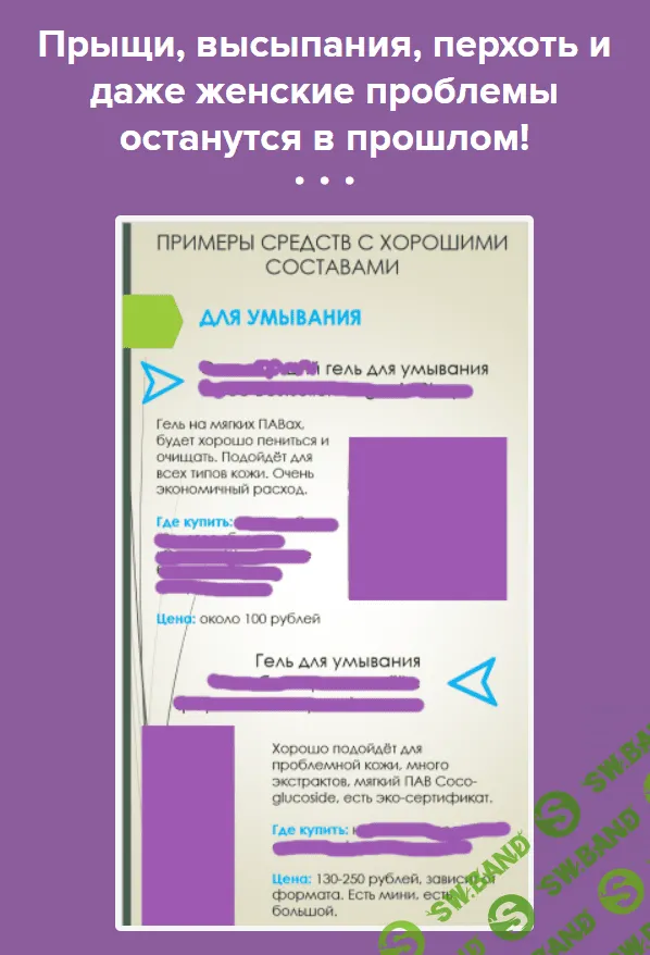 [vika_zhinkina] Бьюти-помощник 4.0