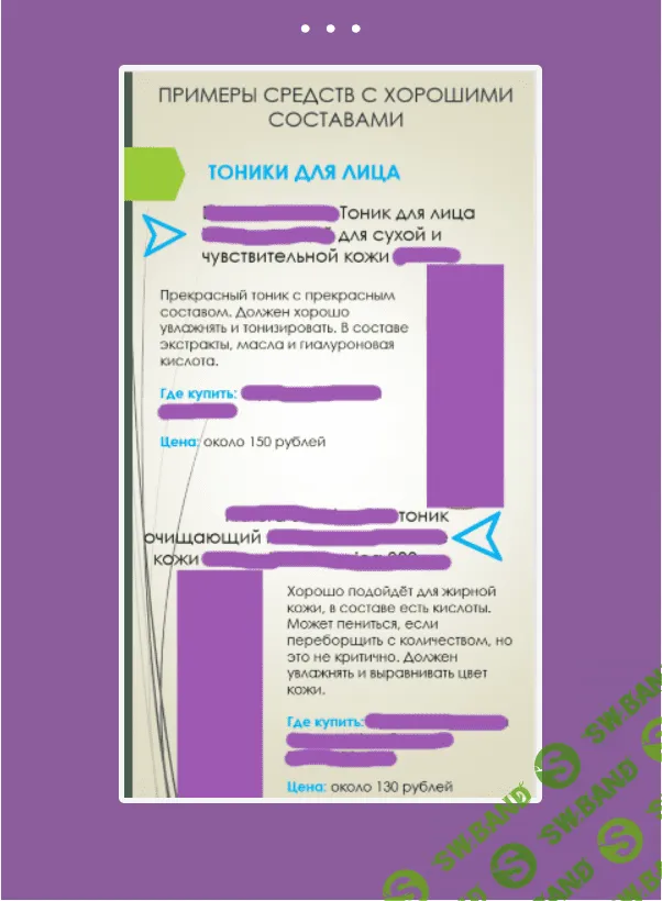 [vika_zhinkina] Бьюти-помощник 4.0