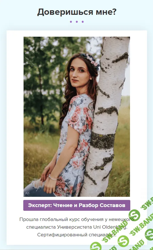 [vika_zhinkina] Бьюти-помощник 4.0