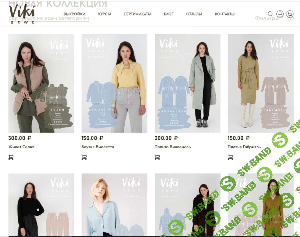 [Viki Sews] Осенняя коллекция (не полная) (2020)