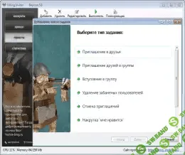 [viking-studio] ViKing Inviter pro (cracked)