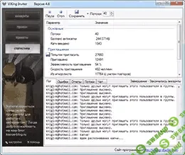 [viking-studio] ViKing Inviter pro (cracked)